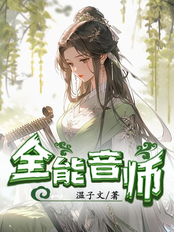 全能音乐app